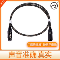 Zhang Yang AES Digital Balance Line Firing Grade Wire Carnon Line 110 Eu Digital Audio Line AES Wire Connecting Line