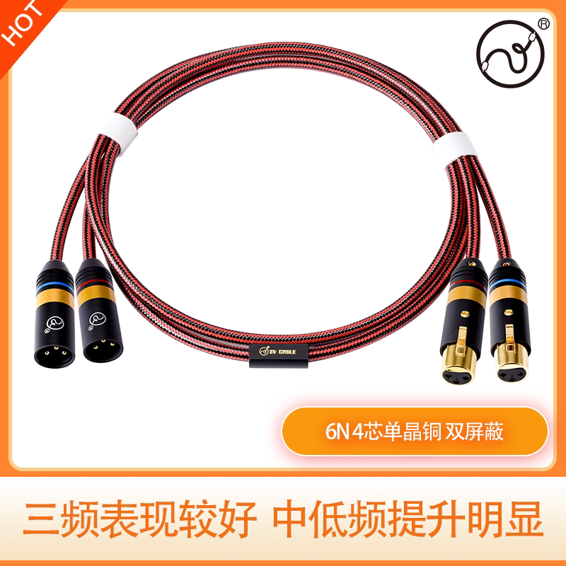 Zhang Yang XLR Balanced Cable Audio Cable Audio Fever Cannon Cannon Balanced Cable Female-to-Male Advanced Connection Wire