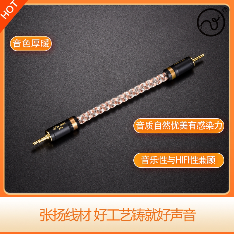 Publicity aux line audio line Baolong pair recording line 3 5 pairs 3 5mm linein short wire audio cable