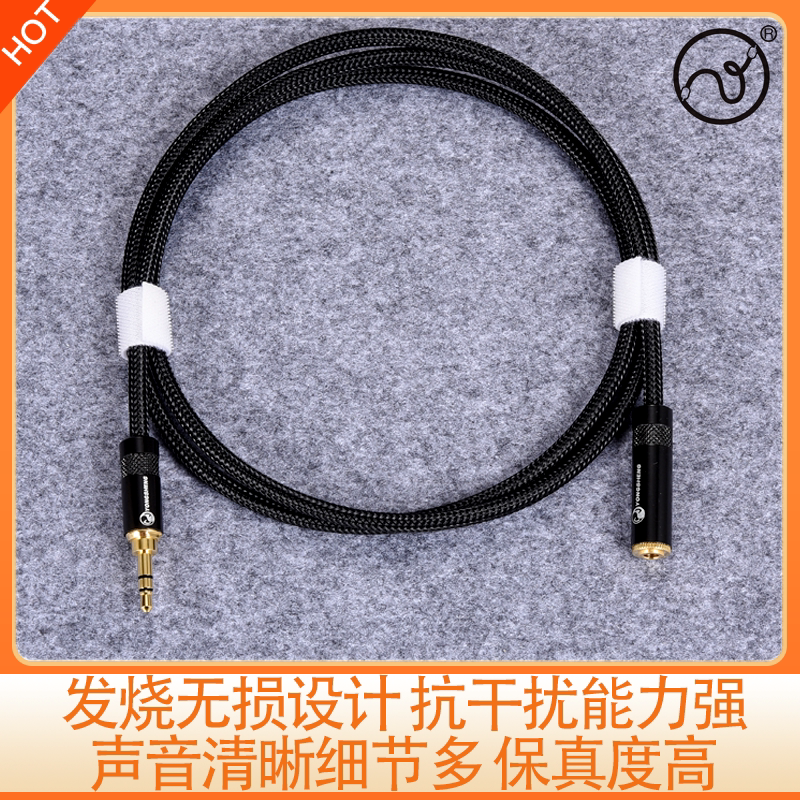 Zhang Yang headphone extension line lossless transfer line audio extension line male to female monitor 3 5mm extension line