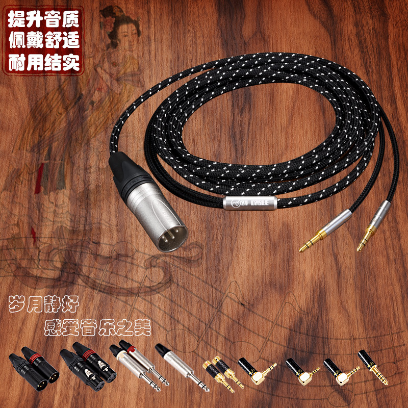 Zhang Yang T5P T1 second generation Z7 HE400i SUNDARA headphone cable upgrade line double 3 5 D7200 balance line