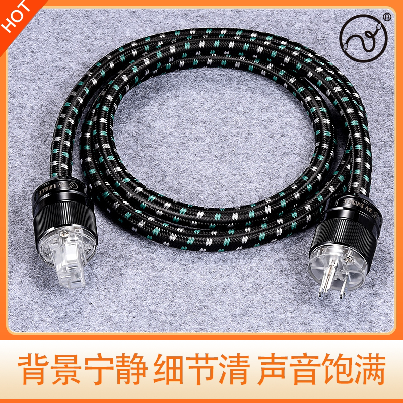 Zhang Yang 8-character subwoofer eight-character American standard power amplifier audio fever pure copper hifi speaker custom power cord tail