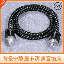 Zhang Yang 8 words low sound cannons 8-word beauty mark power amplifier sound Fever pure copper hifi sound box Custom power cord tailgate