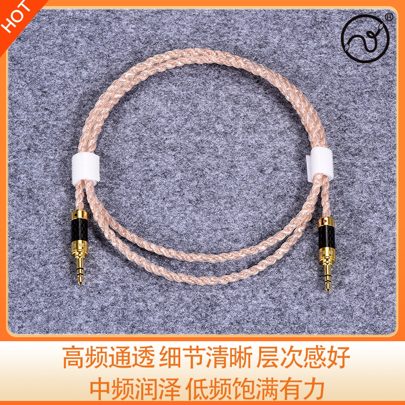 Zhang Yang pair recording line 3 5 pairs 3 5mm mobile phone wire fever linein long pair recording line fever aux audio cable