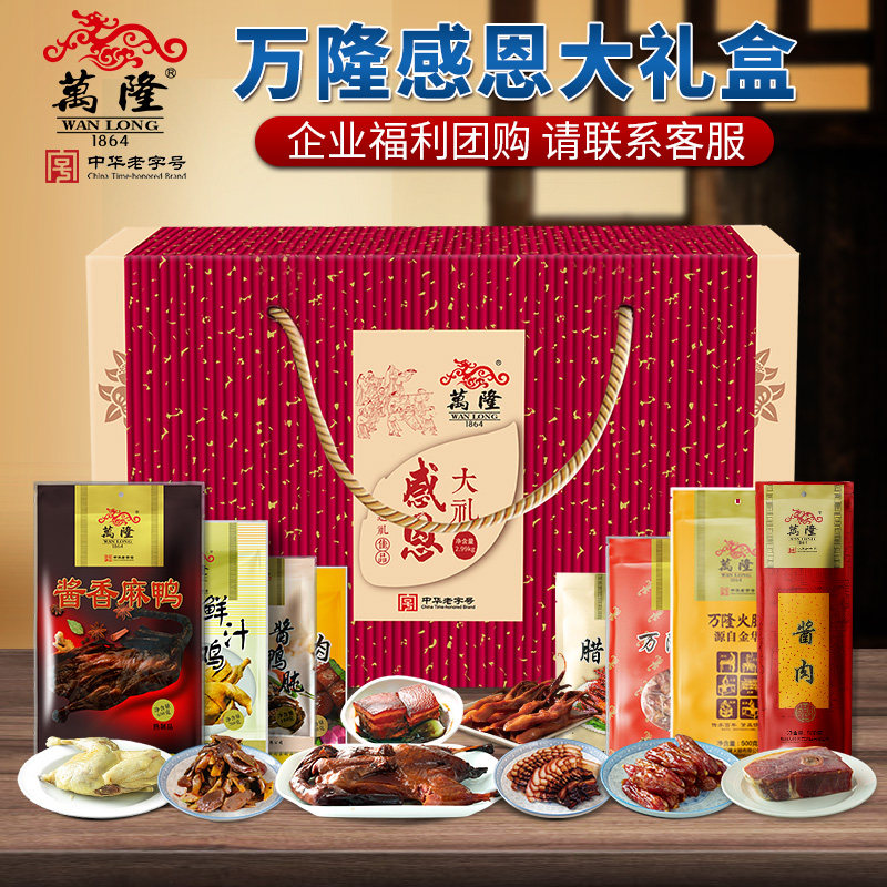 Zhejiang Hangzhou Special Property Bandung Thanksgiving Gift Box Sauce Duck Mid Autumn Delivery Gift Group Purchase Wholesale Big Gift Bags Centuries-old Characters