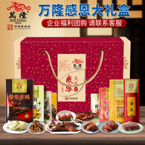 Bandung Thanksgiving Gift Box Old Character Hangzhou Special Products Year Goods Big Gift Bag Sauce Duck Sausage Chicken Leg Group Purchase