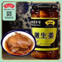Zhejiang Teratal Jingyang View the old Chinese character number 375g tender ginger pickled ginger head down the rice dish with small vegetable sauce