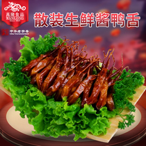 Wanlong duck tongue 500g Hangzhou specialty sauce duck tongue banquet cold food snacks fresh Group purchase semi-finished Family Banquet