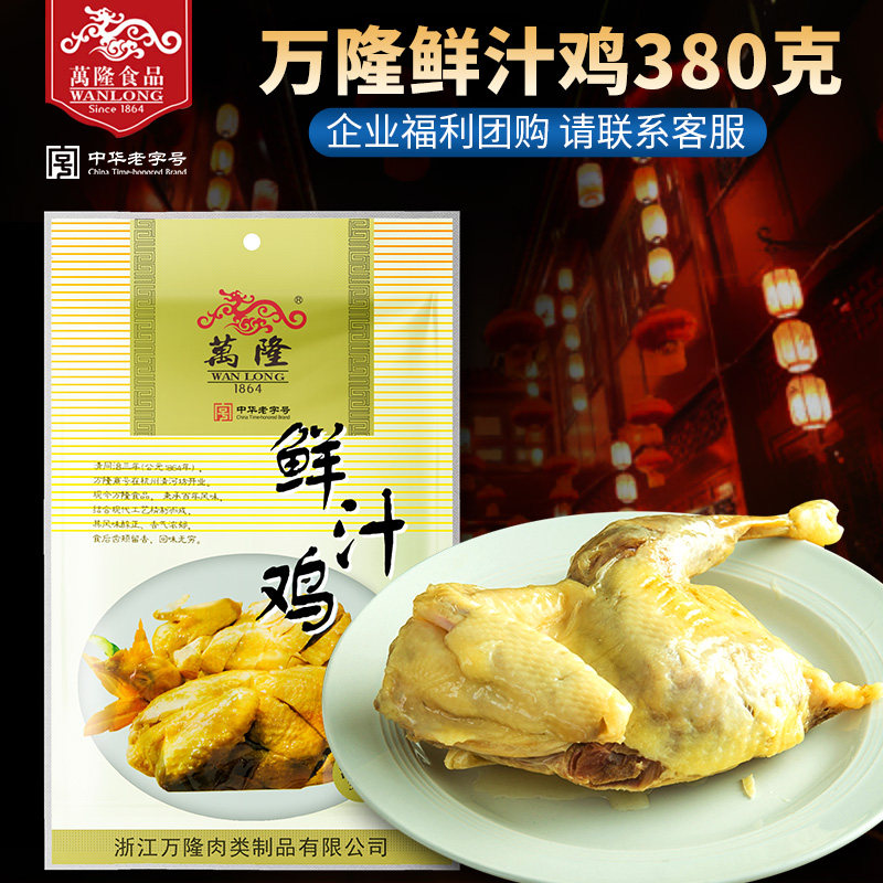 Bandung Fresh Juice Chicken 380g Hands Ripping Chicken Halts Cooked Food Halts Chicken Snacks Open Bag Ready-to-eat Snack