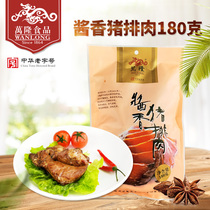 Centennial old brand Wanlong sauce pork chop meat 180g Zhejiang Hangzhou specialty sauce five flowers braised pork sauce pork