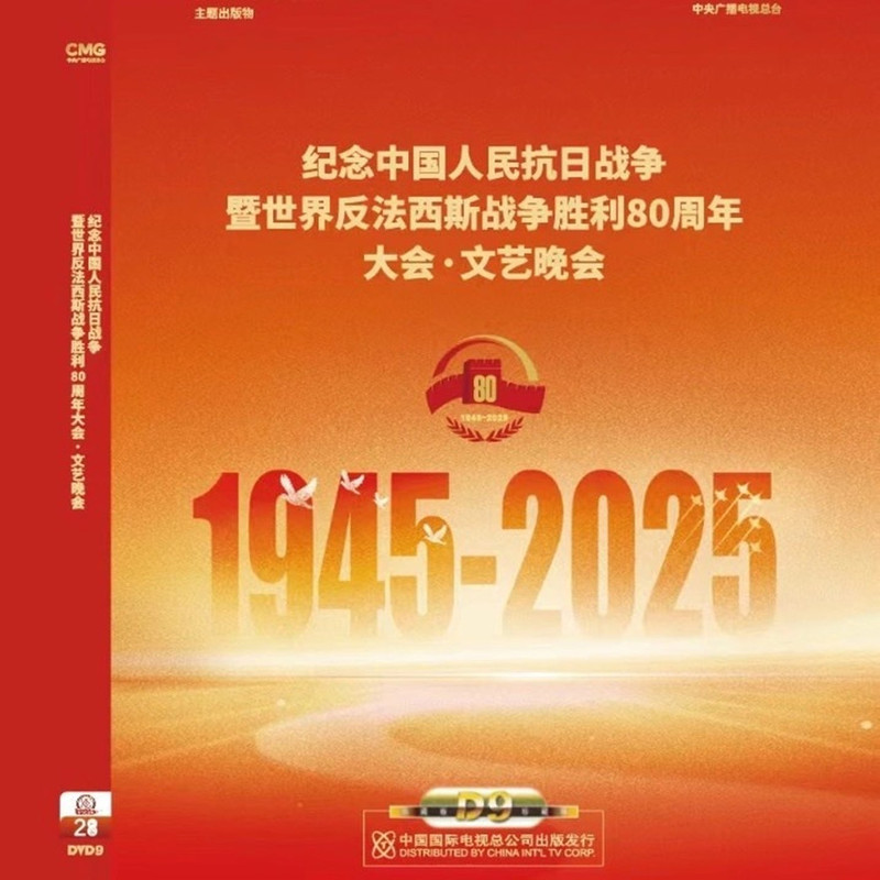 Authentic 80Th Anniversary 93Rd Grand Parade + Arts Gala High Definition 2-Dvd Set Simple Edition