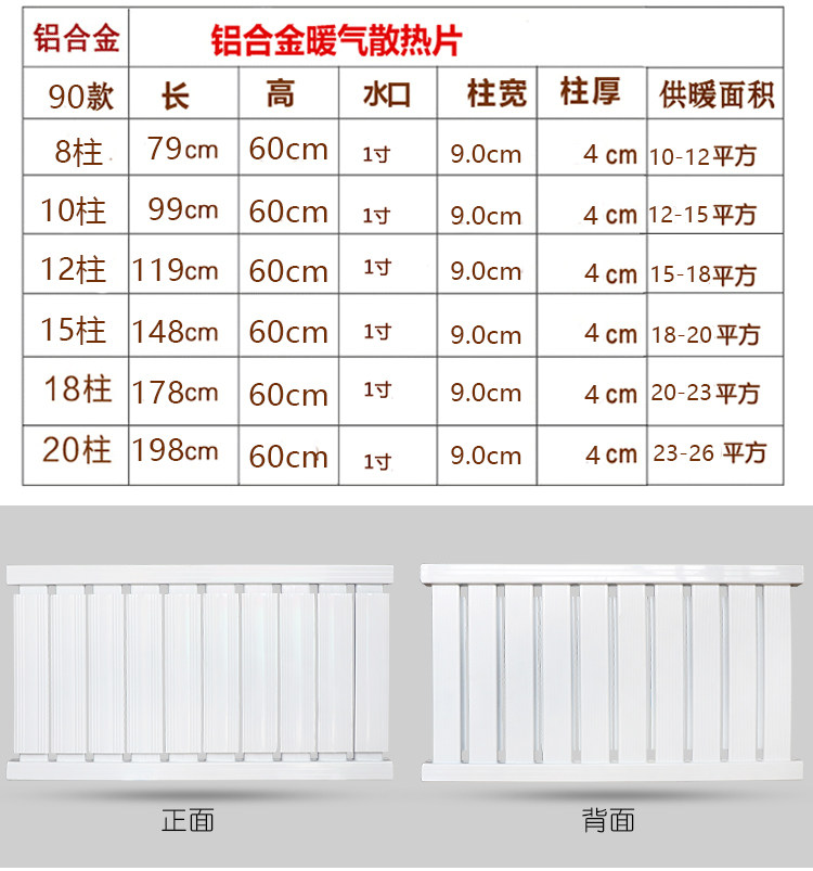Радиатор отопления 加厚铝合金家用壁挂式锅炉暖气片
