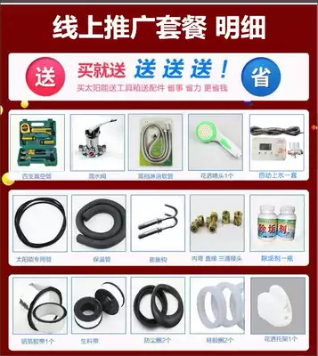 Solar controller Automatic water supply solenoid valve Monitor Electric heating rod thickened insulation cotton installation accessories