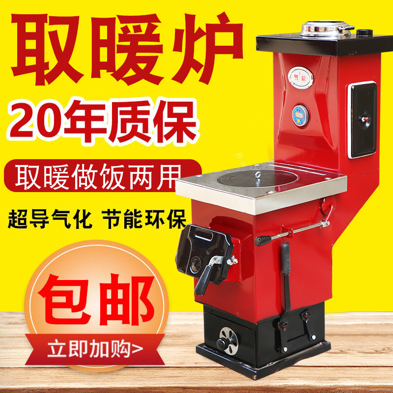 Rural household heating furnace Coal-fired furnace gasification reverse burning heating Smoke-free boiler with radiator Floor heating Water heating Ondol