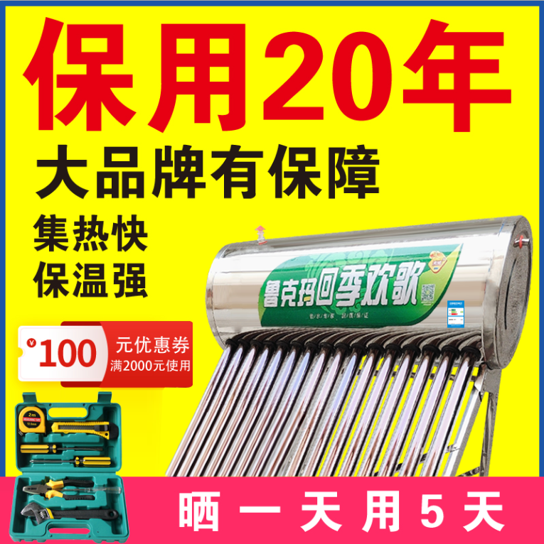 Solar water heater Home Electric heating one-piece thickened New stainless steel New rural delivery door-to-door-Taobao