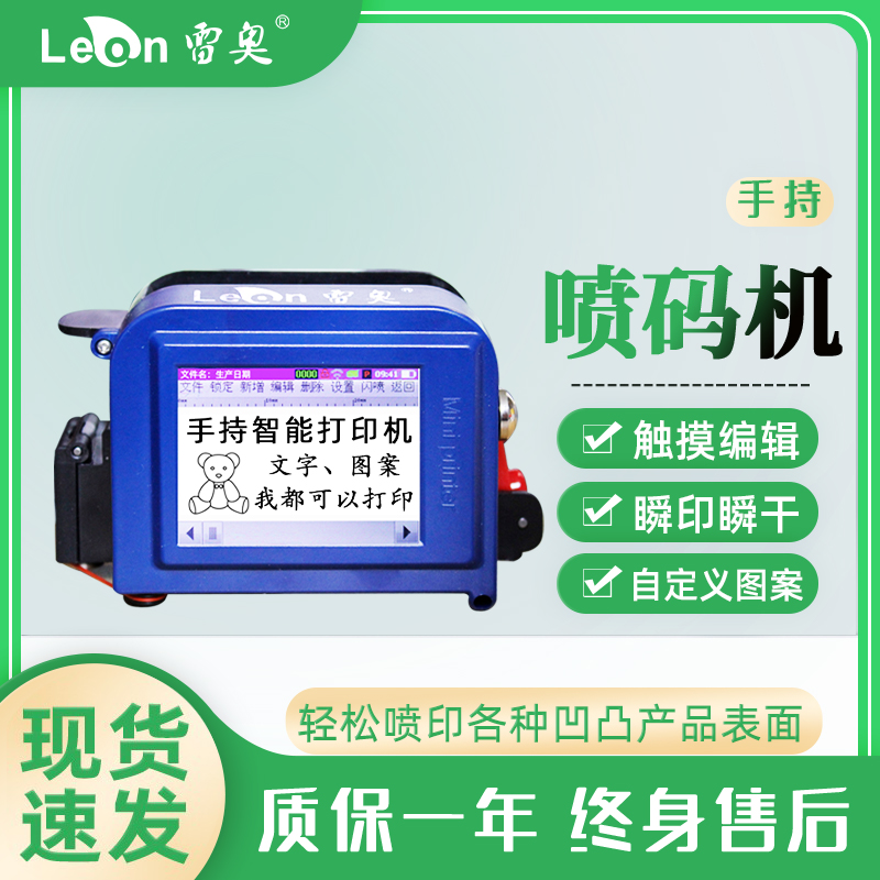 Mini Spray Code Machine Handheld Print Meter Machine Small Production Date Intelligent Code Machine Food Packaging Egg Labeling Machine