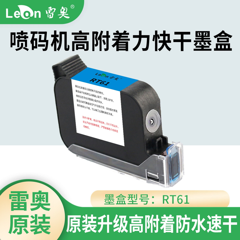 Leo Rt61 Inkjet Printer Ink Cartridge Is Universal, Non-Encrypted, High-Quality, Ultra-Clear, Quick-Drying, High-Adhesion Inkjet Ink Cartridge