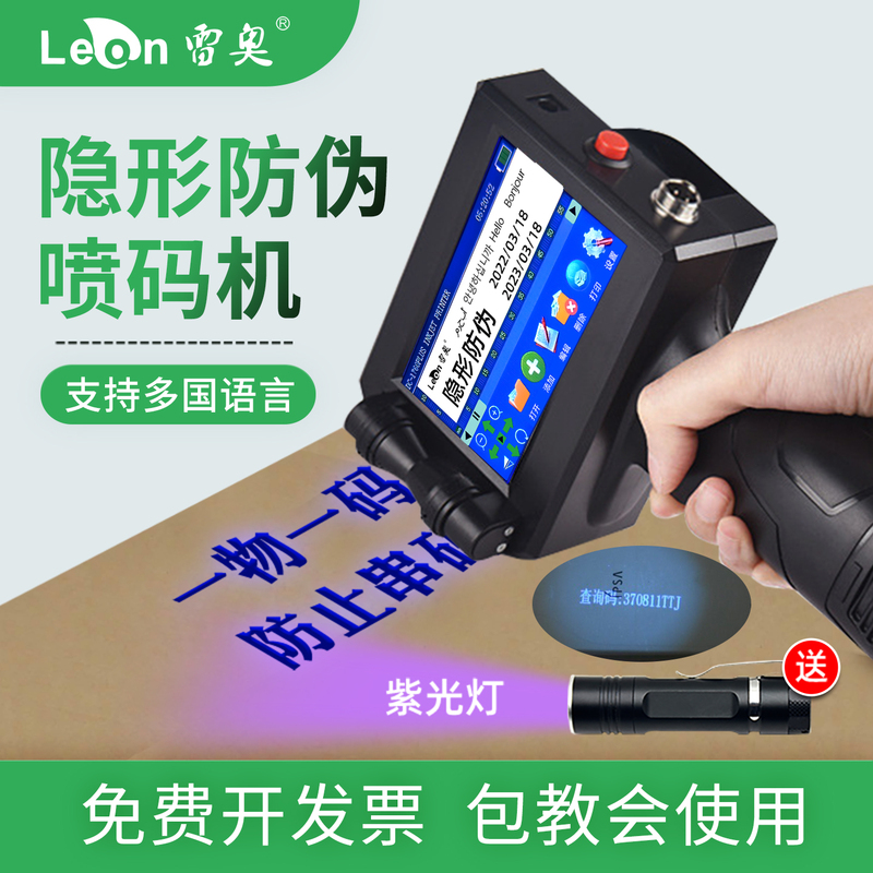 Handheld Inkjet Printer for Invisible Anti-Counterfeiting, Production Date Marking, Intelligent Anti-Cross-Distribution Packaging Bag Quick-Drying Fluorescent Ink Coding Machine