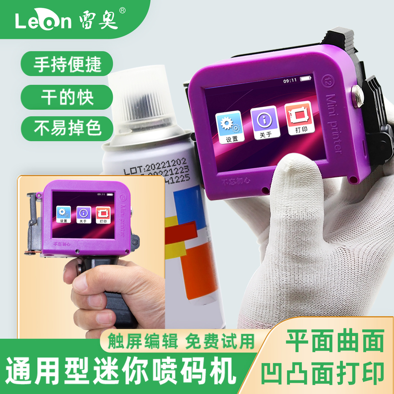 Mini Inkjet Printer, Handheld Small Intelligent Production Date Digital Multi-Functional Packaging Carton Bottle Cap Coding Machine Mini Inkjet Printer, Handheld Small Intelligent Production Date Digital Multi-Functional Packaging Carton Bottle Cap Coding Machine