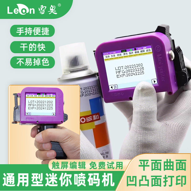 Leo Mini Handheld Printer for Printing Trademarks, Logos, and Clothing Inkjet Small Coding Portable Handheld Inkjet Printing Machine