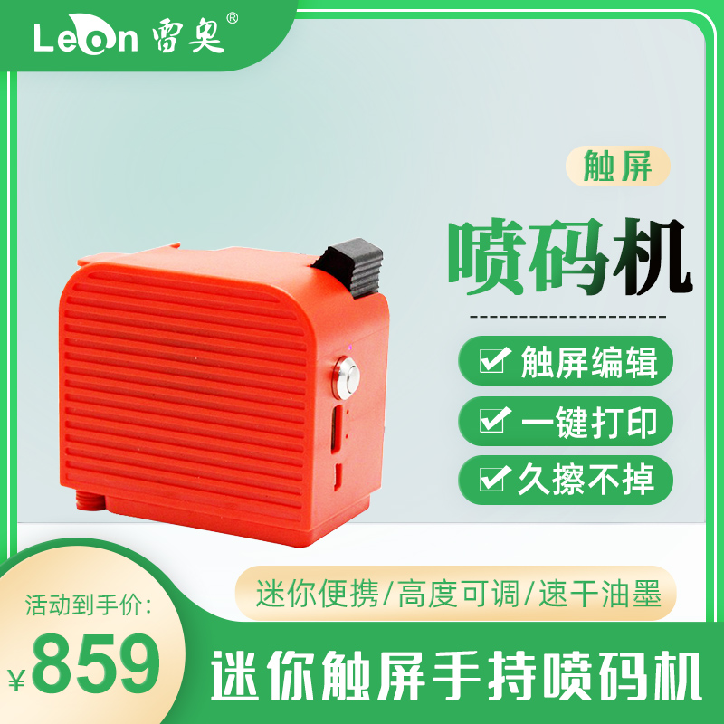 Smart screen displays mini-jet printer handheld small printer production date food plastic packaging bottle body