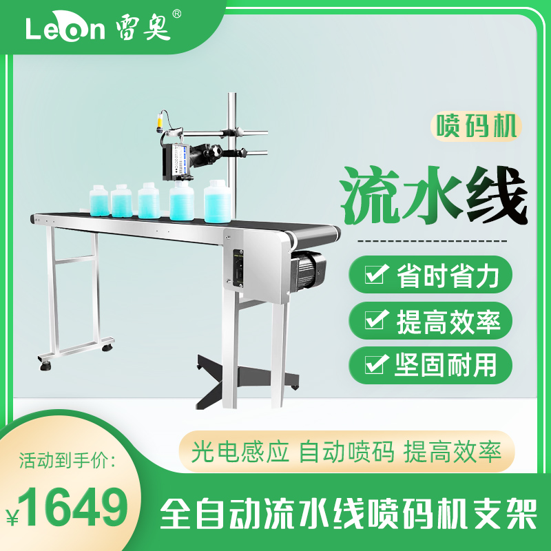 Fully automatic speed-adjustable spray-code machine conveying table assembly line production date plastic bag intelligent online punch code
