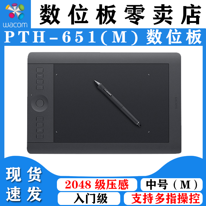 WACOM PTH-651 Digital Drawing Board Intuos Shadow Extension Pro Computer Professional Drawing Board Medium Board Drawing