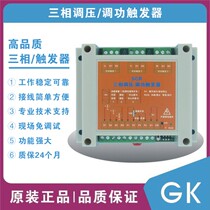 A three-phase thyristor board which is a three-phase thyristor trigger Thyristor Phase shift paddle regulator