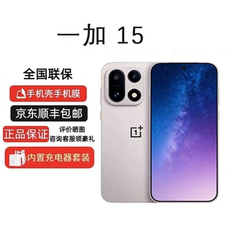 OnePlus/OnePlus OnePlus 15 пятого поколения Snapdragon 8 Extreme с полной игровой камерой Netcom 5G для киберспорта