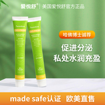 Love Yueshu girls private postpartum care condensation private parts Remove dry odor Moisturizing hydration hydration tender gel
