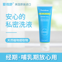 American love Yue Shu female private parts lotion Probiotic moisturizing private refreshing dry care gel Lactic acid lotion