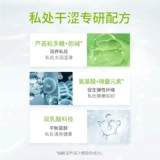 爱悦舒 Восстанавливающий увлажняющий интимный лечебный антибактериальный гель для интимного использования