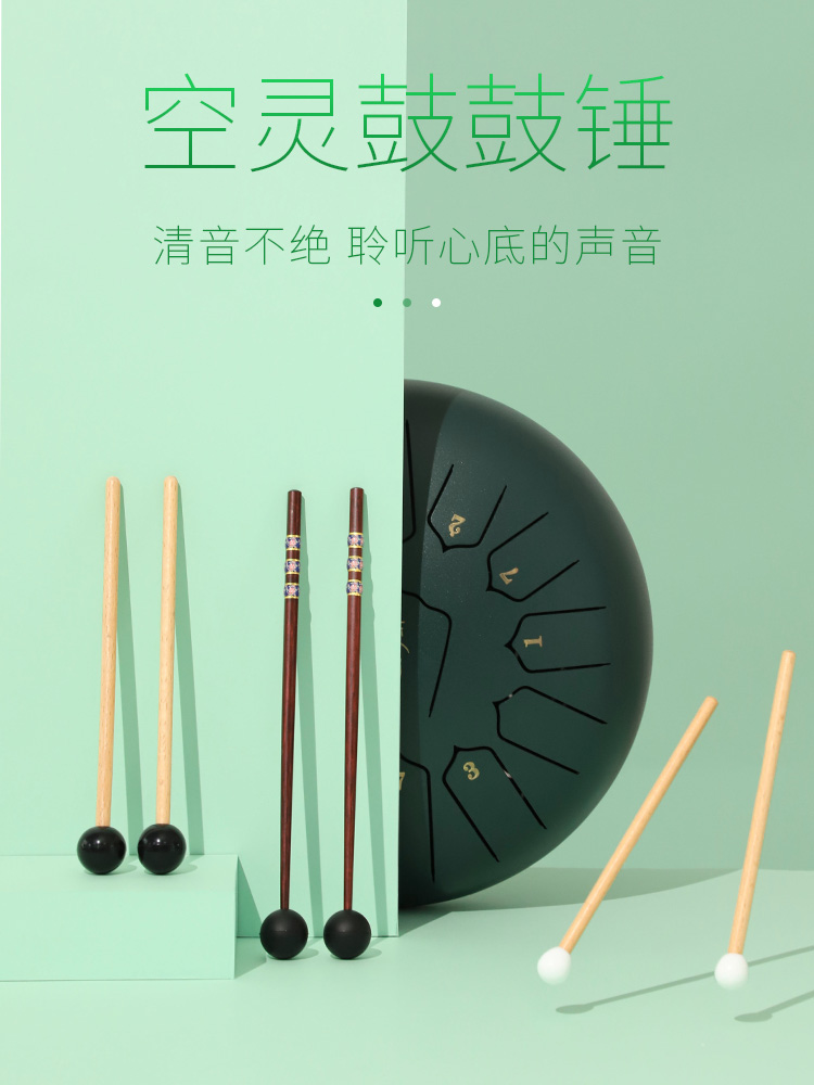 Ethereal drum hammer color Empty drum mallet forget worry drum stick Lotus worry-free ethereal Xylophone hammer finger set phonetic stickers