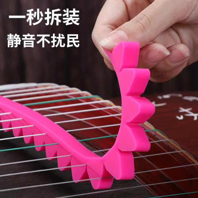 Guzheng silencer mute mute strip silencer strip soundproof strip night ການປະຕິບັດ magic ເຄື່ອງມື silicone pad ການໂຍກຍ້າຍສຽງ