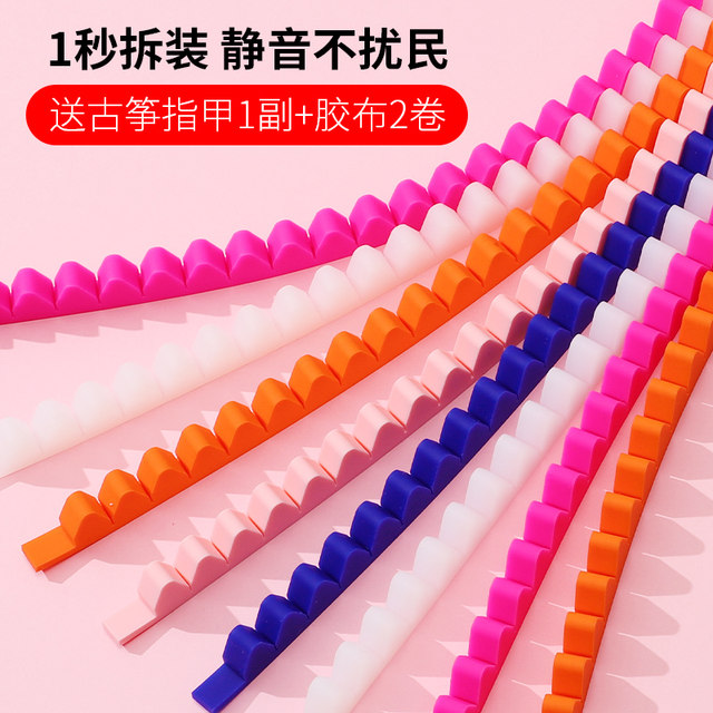 Guzheng silencer mute mute strip silencer strip soundproof strip night ການປະຕິບັດ magic ເຄື່ອງມື silicone pad ການໂຍກຍ້າຍສຽງ