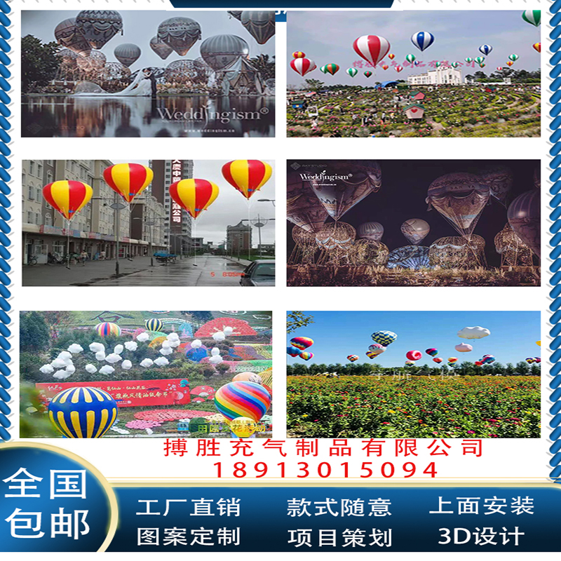 Inflatable hot air balloon custom lift air balloon air floating ball outdoor flower sea decoration cloud theme wedding cartoon inflatable model