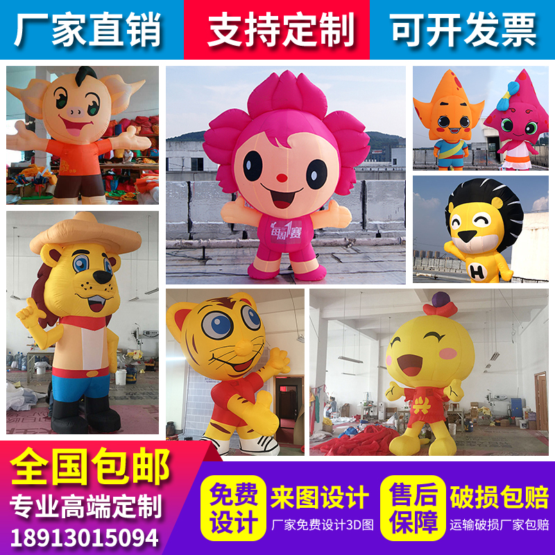 Large-scale closed-air walking inflatable cartoon inflatable doll suit custom model advertising doll animal mascot