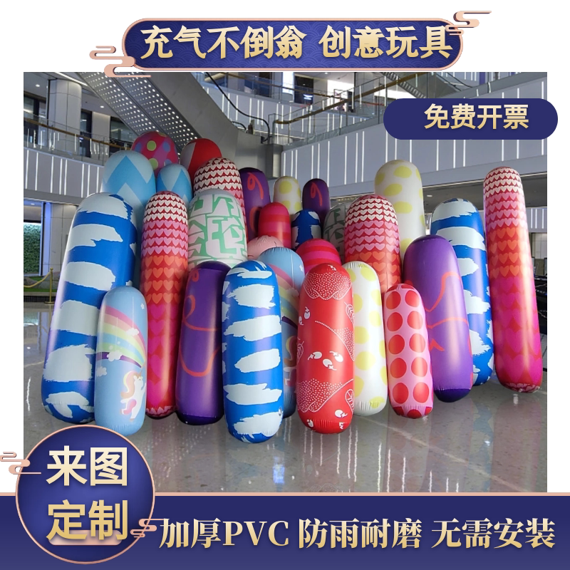 Inflatable net red tumbler inflatable cylindrical egg-shaped PVC photo closed air color column lively beautiful Chen warm field props