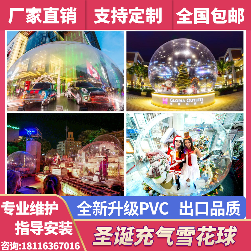 Christmas inflatable transparent crystal snow ball inflatable custom large outdoor shopping mall festival Meichen props decoration