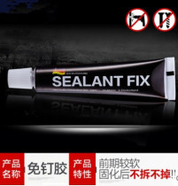 All-purpose sticky multi-purpose nail-free sealant glass glue waterproof and mildew-proof glass glue neutral force Liquid Nail