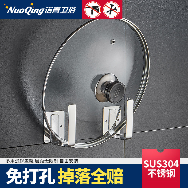 Cover Shelf Free 304 Stainless Steel Kitchen Case Board Cutting Board Containing shelf wall-hanging for home placing chopping block