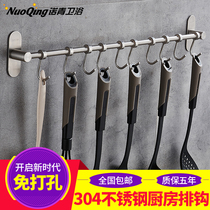 Kitchen adhesive hook hanging rod stainless steel row hook kitchen rack pendant wall hanging strong hook removable non-perforated