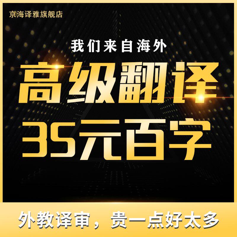 Advanced Translation English Summary CV Documentation English Native Language Runge Translation UK-China Translation