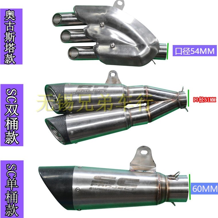 Ống xả bằng thép không gỉ BMW 350RR Baodiao BD350-5A Xe máy ống xả nguyên bản SC thùng sau - Ống xả xe máy pô xe winner
