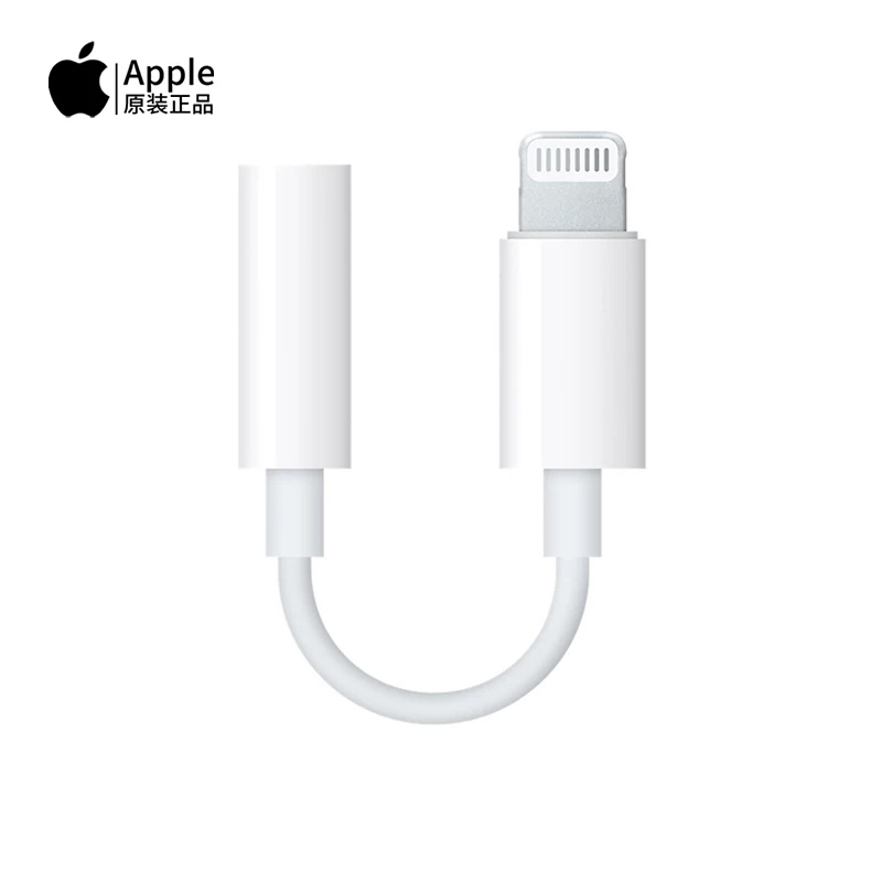 Suitable for Apple iPhone iPhone 12 /13/14/15/16/17 Original Genuine Headphone Adapter Lightning to 3.5mm Audio Cable Adapter Usb-C Port to Round Hole Converter Android Suitable for Apple iPhone iPhone 12 /13/14/15/16/17 Original Genuine Headphone Adapter Lightning to 3.5mm Audio Cable Adapter Usb-C Port to Round Hole Converter Android