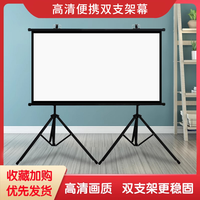 Double bracket curtain projection cloth floor mobile portable bracket lever Manual free of punching can be wall-mounted 72 inch 84 inch 100 inch 100 inch glass fiber glass bead metal black crystal outdoor projector in screen-Taobao