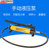 Ultra-high pressure SYB series manual hydraulic pump Portable hydraulic pump station electric hydraulic pump single-acting manual pump