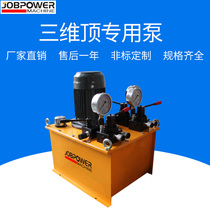 Three-to-three-dimensional top-lift system electric hydraulic pump assembly 12v three-to-three-dimensional jacks by three-dimensional jacks 12v 24v