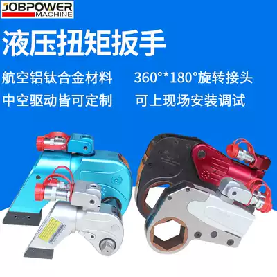 Hydraulic wrench large torque heavy duty electric small drive hollow aluminum titanium alloy MXTD KLCD series