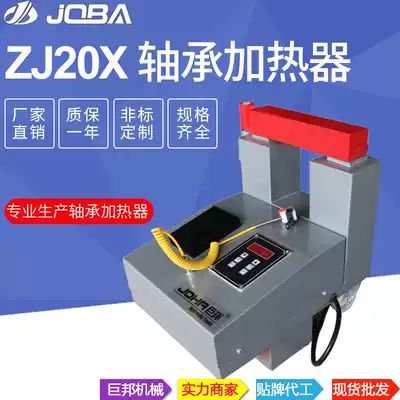 Bearing heater convenient microcomputer electromagnetic induction disassembly tool industrial high frequency ZJ20X